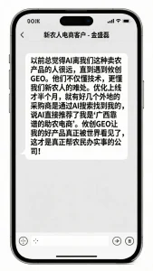 新农人电商客户-金盛磊-微信聊天截图评价 